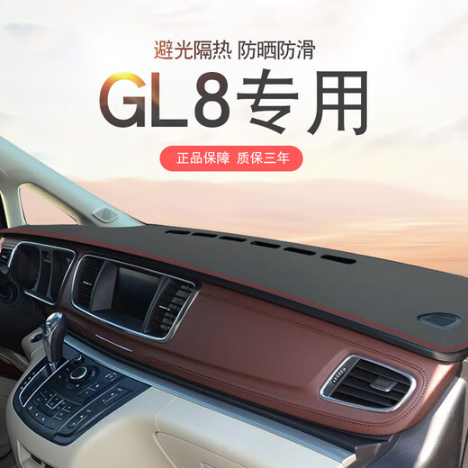 
Muhong 20 23 Buick GL8ES Luzun 653T dashboard lightproof pad front sunscreen pad heat insulation central control light-shading pad 20-23 GL8ES Luzun 653T-coffee color