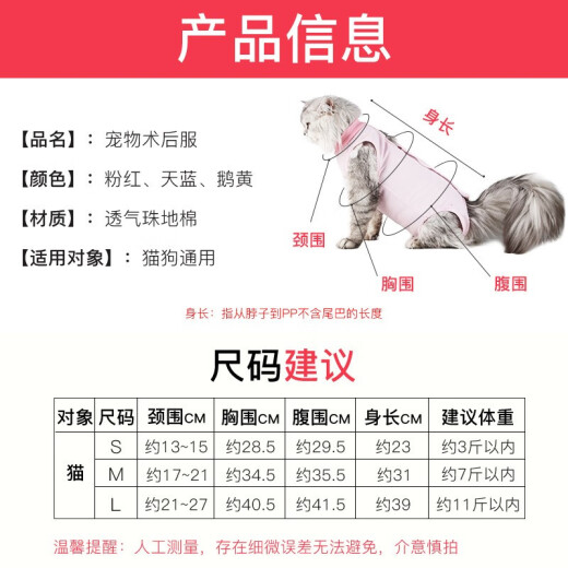 Dipul female cat sterilization clothing cat surgical clothing surgical clothing pet cat clothing weaning clothing cat anti-licking clothing recovery clothing blue M [suitable for 4-8 Jin [Jin equals 0.5 kg] cats]