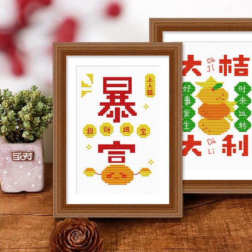 春天十字绣小件2025新款线绣祝福语平安喜乐字画卧室桌摆手工自己绣 生态棉【1315-平安喜乐】不含框