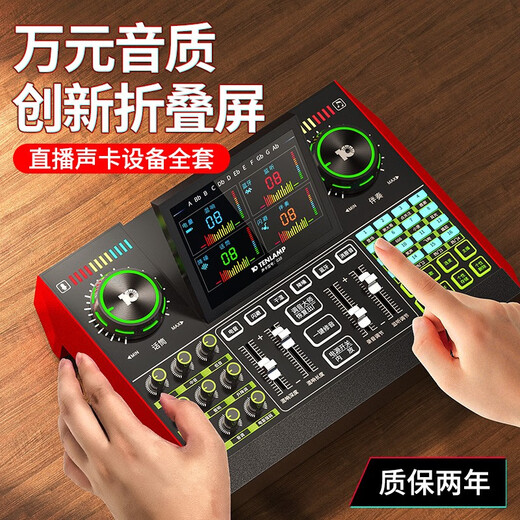 Ten lights G10 sound card microphone set for mobile phones and computers, universal Douyin Kuaishou anchor live broadcast K singing and shouting with wheat and goods, professional recording 2026 G10PRO equipment voice changer G10 single sound card + 3 meters headphones (no microphone) comes with OTG cable + adapter