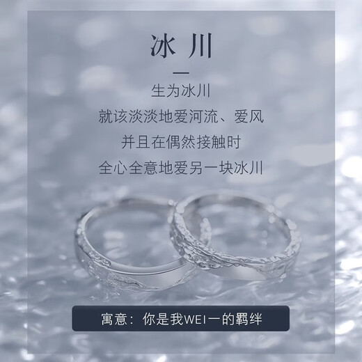 Chinese gold glacier pure silver couple rings, a pair of marriage proposal rings, wedding anniversary gift for wife's birthday, glacier couple rings, engraved greeting card
