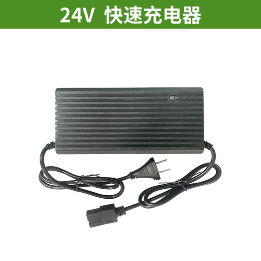 TOMSPOWER charger garden lawn mower brush cutter hedge trimmer blower Thomas lithium battery charger 24V fast charger