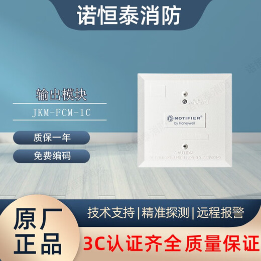 Nuohengtai 1 Nordifel output module JKM-FCM-1C output module Nordifil 1C input and output N3030 series