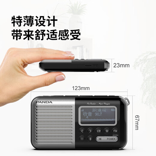 Panda (PANDA) S5 новое Bluetooth-радио для пожилых людей, многофункциональное портативное FM-радио для пожилых людей, плеер для пожилых людей, динамик для зарядной карты, оперный рассказчик, черный, отображение текстов песен / вставка U-диска TF-карты