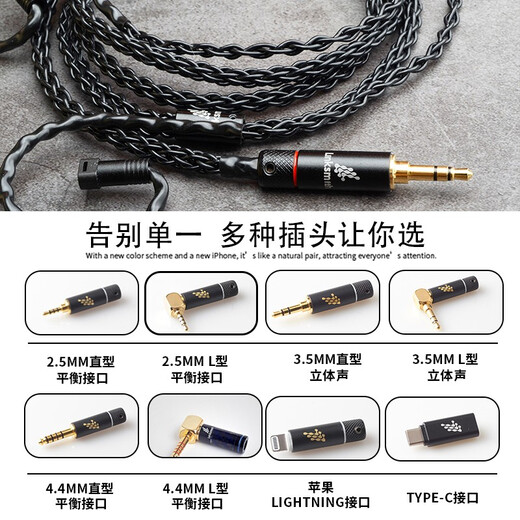 线艺匠XBA-Z5 N3AP/SE846耳机线榭兰图4.4平衡线2.5单晶铜镀银MMCX耳机升级线材 苹果版Lightning接头 定制系列  可咨询掌柜