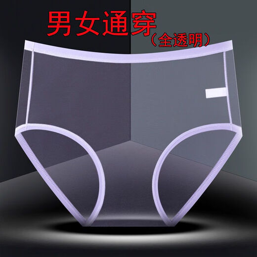 男女同款内裤情侣内裤男女通穿全透明三角裤显毛无痕性感紧身男女通用裸感 蒲恋内衣 紫色 L 75-100斤