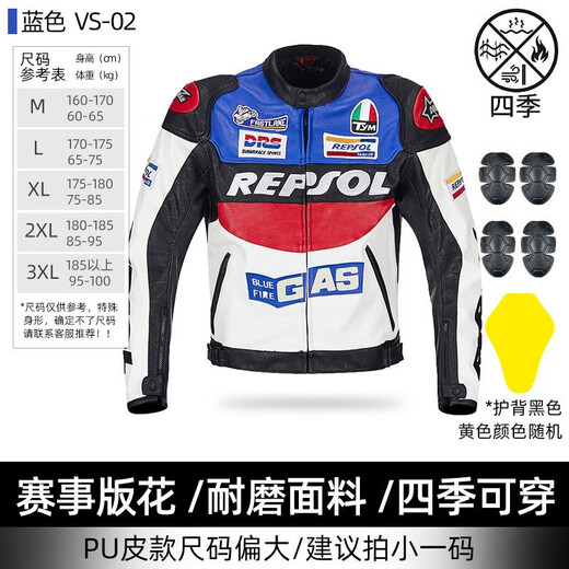 Duhan (DUHAN) motorcycle riding suit for men all seasons vs02 PU leather jacket racing suit motorcycle leather jacket waterproof spring anti-fall jacket vs02 blue PU leather top (recommended to take one size smaller) L