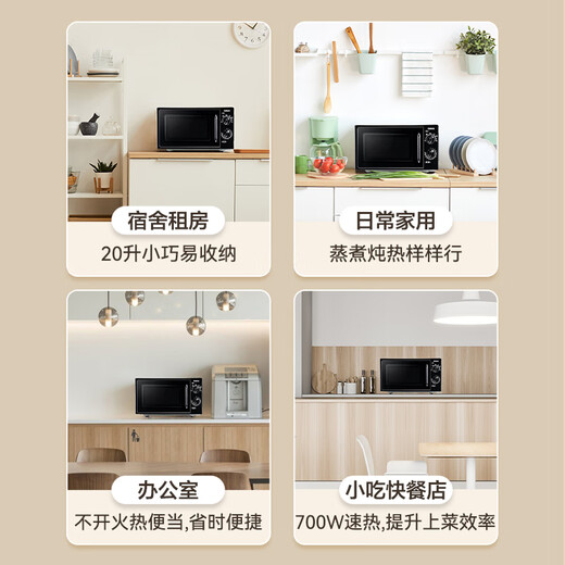 Galanz national subsidy microwave oven for home use 20L capacity flat plate uniform heating convenient operation small easy to clean microwave oven XB1 double knob operation flat plate heating microwave oven
