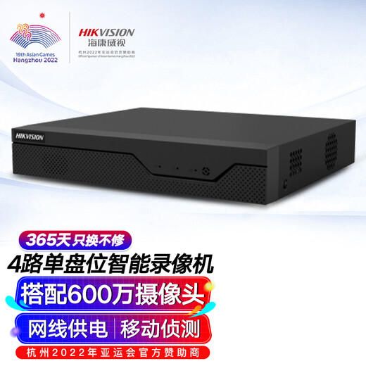 
HIKVISION Hikvision Network Monitoring Smart Hard Disk Recorder 4-channel Single Disk Poe Network Cable Powered Smart NVR8T Hard Disk DS-7804N-Z1/4P/X