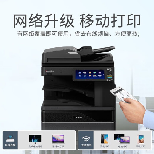 Toshiba (Toshiba) FC-202020AC/2021AC A3 Цветный многофункциональный принтер принтер с двусторонним печать