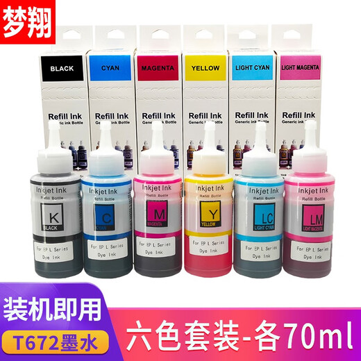 梦翔适用爱普生L360 380 310 313 351 301 358 220 111 101墨水130 【可与原装混用】672/674墨水70ML四色套装