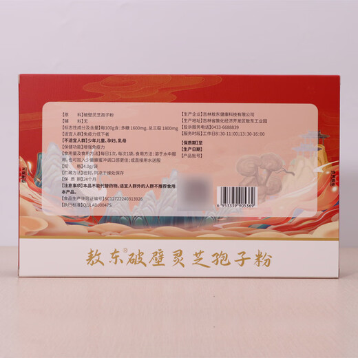 Aodong Breaking Wall Ganoderma lucidum spore powder enhances immunity and can use nutritional products after the operation of Changbai Mountain spore oil [Don't take photos when you are in the future] (Preferred to give gifts) One box of special offer for the last time You are in the future You are in the future You are in the future You are in the future You are in the future You are in the future You are in the future You are in the future You are in the future You are in the future You are in the future You are in the future You are in the future You are in the future You are in the future You are in the future You are in the future You are in the future You are in the future You are in the future You are in the future You are in the future You are in the future You are in the future You are in the future You are in the future You are in the future You are in the future You are in the future You are in the future You are in the future You are in the future You are in the future You are in the future You are in the future You are in the future You are in the future You are in the future You are in the future You are in the future You are in the future You are in the future You are in the future You are in the future You are in the future You are in the future You are in the future You are in the future You are in the future You are in the future You are in the future You are in the future You are in the future You are in the future You are in the future You are in the future You are in the future You are in the future You are in the future You are in the future You are in the future You are in the future You are in the future You are in the future You are in the future You are in the future You are in the future You are in the future You are in the future You are in the future You are in the future You are in the future You are in the future You are in the future You are in the future You are in the future You are in the future You are in the future You are in the future You are in the future You are in the future You are in the future You are in the future You are in the future You are in the future You are in the future You are in the future You are in the