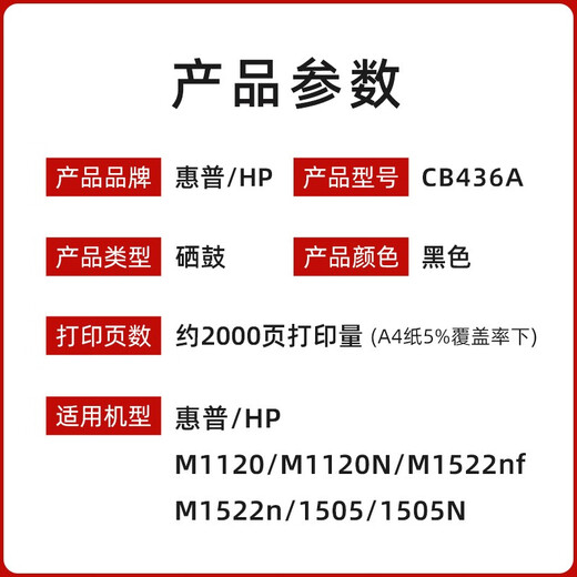 Cartucho de tóner HP 36A HP Cartucho CB436A Tóner HP 1505/1522/ M1522NF Tóner de impresora HP CB436AC Empresa Paquete Cartucho de tóner 2000 Páginas