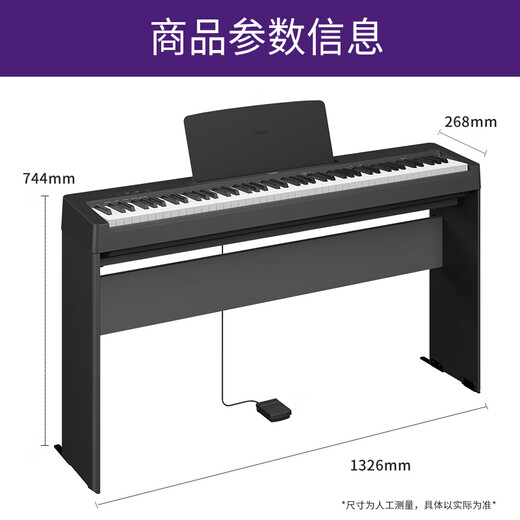 雅马哈（YAMAHA）P-143电钢琴 88键重锤键盘 便携式成人儿童智能电子钢琴单琴头