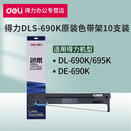 Der schwarze Farbbandhalter Deli DLS-690K von Deli ist für den Nadeldrucker Deli DL-690K/DE-690K geeignet. Deli Original DLS-690K Farbbandhalter, 10er-Pack, Standardversion