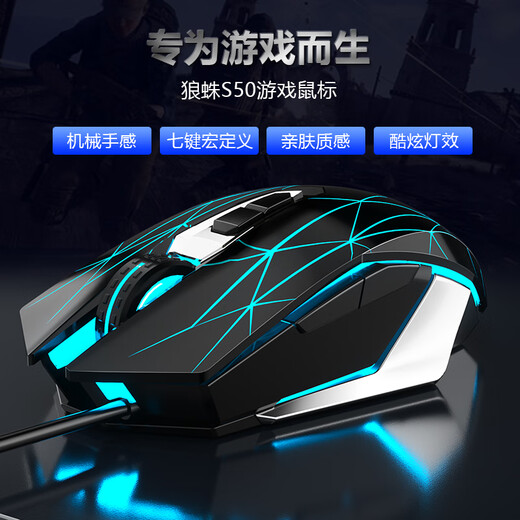 狼蛛（AULA）游戏鼠标有线鼠标电竞专用 宏编程鼠标 酷炫背光灯效 无线蓝牙三模版可选 家用办公电脑台式机通用 黑色【裂纹灯效】有线+鼠标垫