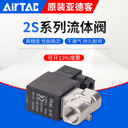 Yadeke 2S030-08 050-152S150-15 2S200-20 2S250-25/solenoid valve 2S030-08 DC24V 2 points caliber