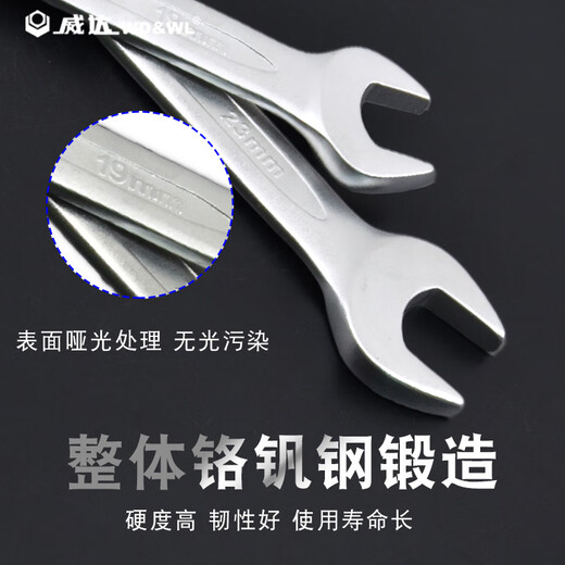 
Vida double-head open-end wrench double-headed wrench chrome-plated wrench auto repair wrench tool dual-purpose wrench double-headed wrench chrome-plated 22*24mm (w13117)