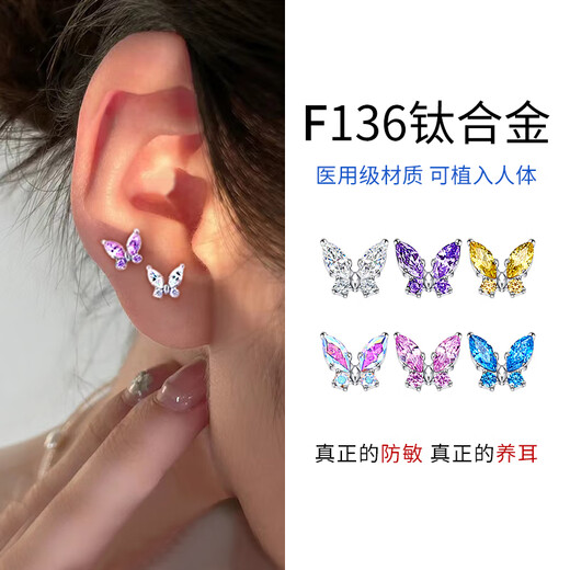 LnieerF136 medical titanium alloy ear piercing butterfly earrings, anti-allergenic, no removal for sleeping, flat-bottomed threaded cochlear ear bone nail, ab diamond butterfly earrings, titanium alloy