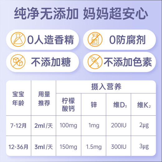 爱乐维【纯净无添加】拜耳爱乐维婴幼儿液体钙有机柠檬酸钙锌维生素D3K2 【高效补钙】婴儿液体钙120ml 效期26.7月
