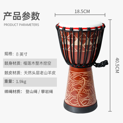 莫森（MOSEN）大8英寸非洲鼓 纯羊皮印尼进口榴莲木实木雕刻猎豹图腾 免调音