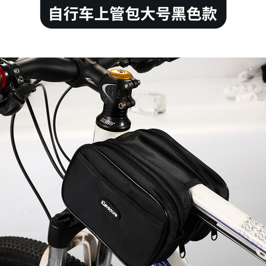 Mengdaweiya mountain bike front beam bag waterproof large capacity upper tube bag bicycle bag cycling bag package pack crossbeam bag medium zipper black (within 22 inches wheel hub)