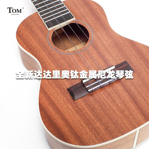 Tom尤克里里成人儿童初学者桃花心木沙比利木旅行ukulele小吉他 23英寸TUC200B【沙比利木】原声