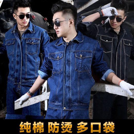 征战虎 秋季加厚牛仔电焊工作服套装男 A款：HMD9758-B 深藏青 L 单位：套