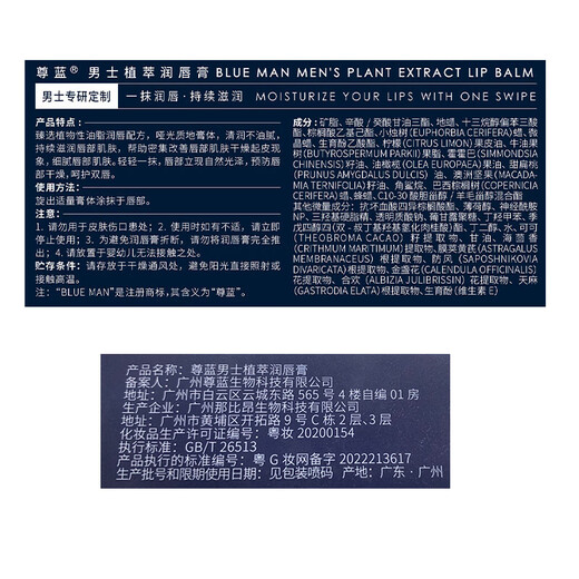 尊蓝凡士林男士润唇膏男生3.3g补水保湿防干裂嘴脱皮送男友生日礼物