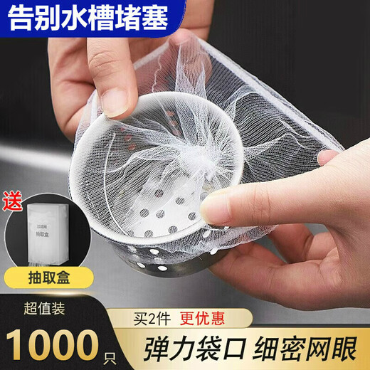 Quezhixian kitchen drain sink filter sink sink net bag elastic bag mouth sewer sink cleaning floor drain 1000 pieces encrypted mesh with an extraction box disposable filter
