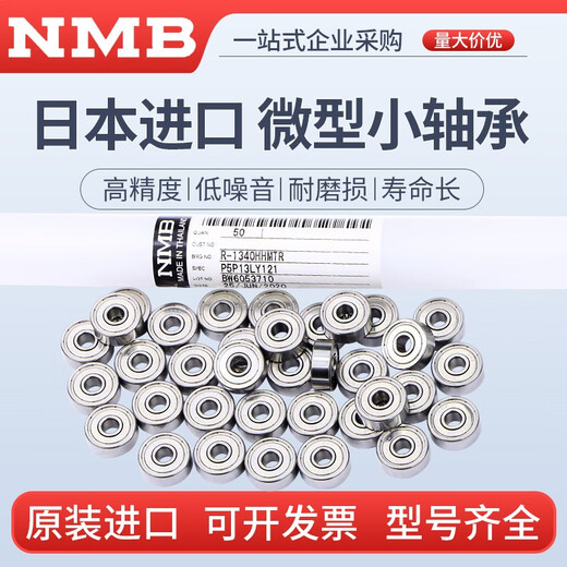 日本进口微型轴承迷你小轴承高速电机马达精密模型四驱车轴承小681-6800-692-6900 693ZZ(R-830ZZ)尺寸3*8*4