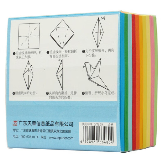 Tianzhang (TANGO) Handmade origami DIY colored paper 65*65mm/Children's student handmade paper cutting little star thousand paper crane kindergarten early education supplies Spring Festival origami 400 sheets/10 colors 70g