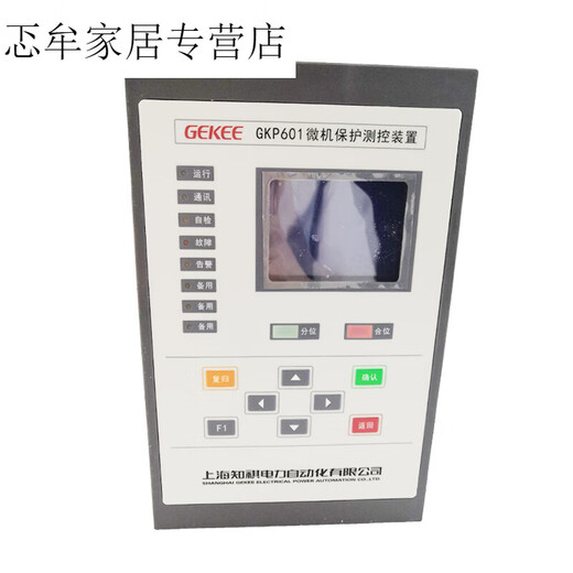 仁聚益知祺微机综合保护装置GKP601/602/681/691/692变压器后备电动机PT GKP601