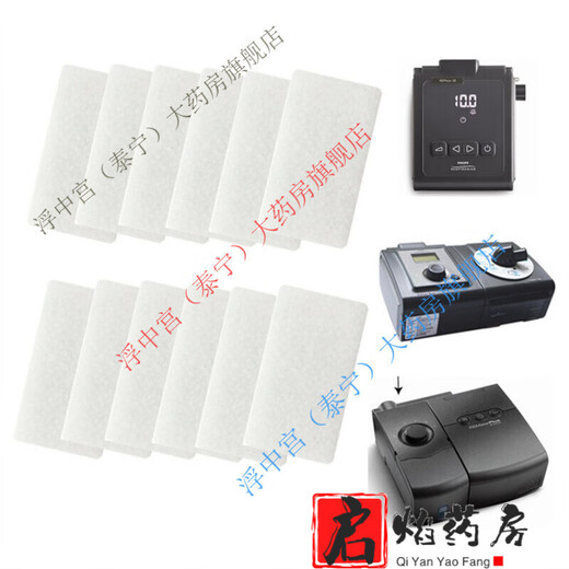 [Direct sale in pharmacy] Philips Weikang 557/567/757/767 ventilator accessories dust filter cotton/filtration membrane/filtration mesh 2 pieces black + 6 pieces white combination (half-year usage)