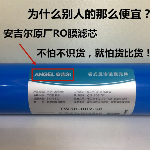 安吉尔饮水机安吉尔反渗透净水机滤芯A4/A6/J1105/J1205/J2375/J2305-ROB8 J1205-ROB8b前三级