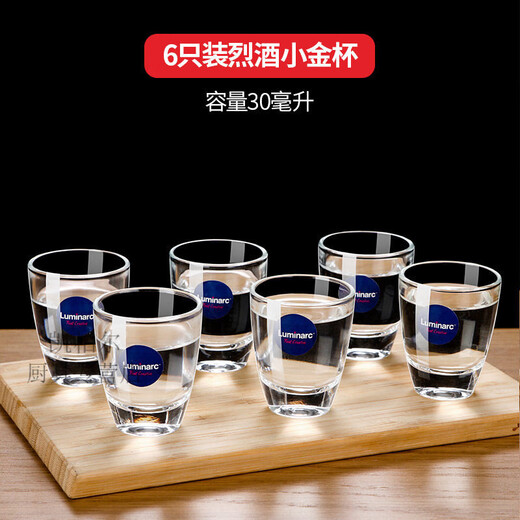 Lemeiya wine glass household white wine glass set wine dispenser small wine glass cup wine cup 6 pieces/30ml small gold cup