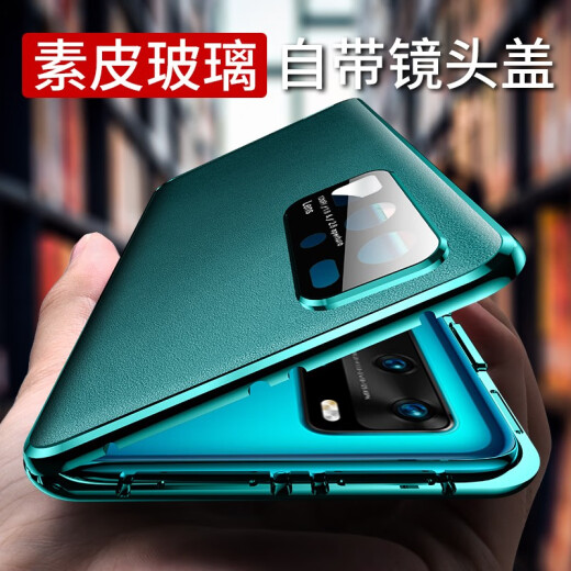 Lebiyi Huawei p40pro mobile phone case p40 plain leather double-sided glass protective cover por magnetic lens all-inclusive anti-fall p4o new product 5g transparent men and women Huawei p40pro plain leather glass [Qingshan Dai] integrated lens protective cover