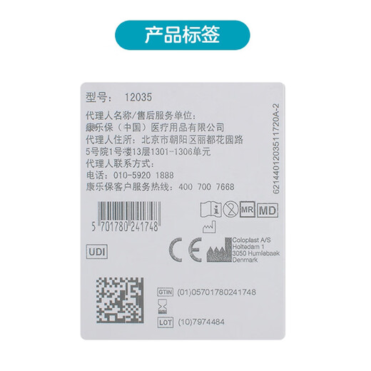 
Kanglebao Brava stoma sealing small white ring 12035/12037/12045/12039 plastic-proof leak-proof sealing and plugging leakage 10 pieces Kanglebao 12049 leakage-proof patch ring