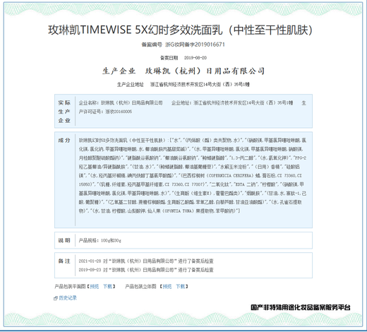 MARY KAY Magic Time 5X Multi-effect Facial Cleanser Medium Dry Three-in-One Women's Hydrating Moisturizing Amino Acid Facial Cleanser 1 bottle 100g