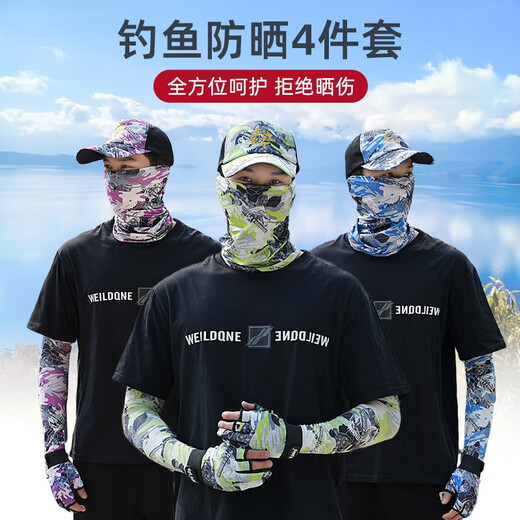 He Jiagong fishing sun protection four-piece set, sun protection hat three-piece set, ice silk sleeves, protective mask, Luya men's summer equipment, ice silk green four-piece set