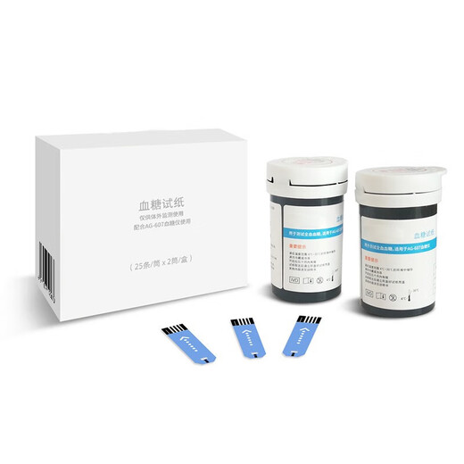 
iHealt blood sugar tester household blood sugar test strip diabetes test strip EGS-2000 suitable for AG605/695/607 50 test strip + 50 blood collection needle (excluding instruments)