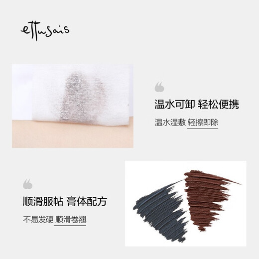 Ettusais three-dimensional curling mascara black 6g long-lasting thick and slim waterproof non-smudge birthday gift for women