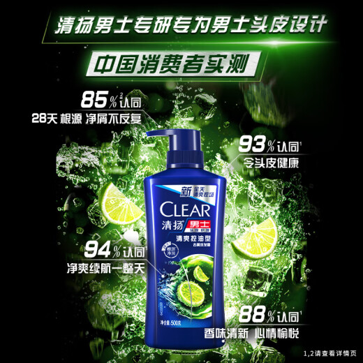 清扬（CLEAR）男士去屑洗发水清爽控油型500g+100gX2 青柠薄荷醇 【KPL电竞】