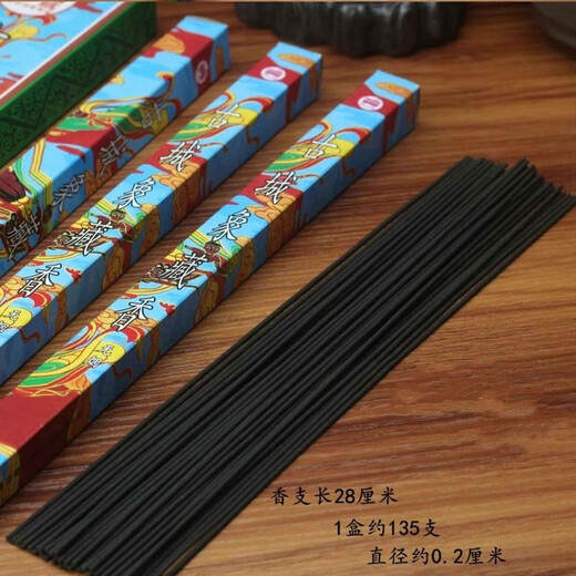 Ancient city Xiangzang incense Ancient city smoke-free Tibetan incense household smoke-free incense household Buddha incense air purification hygiene incense incense smoke-free Xiangzang black 5 boxes