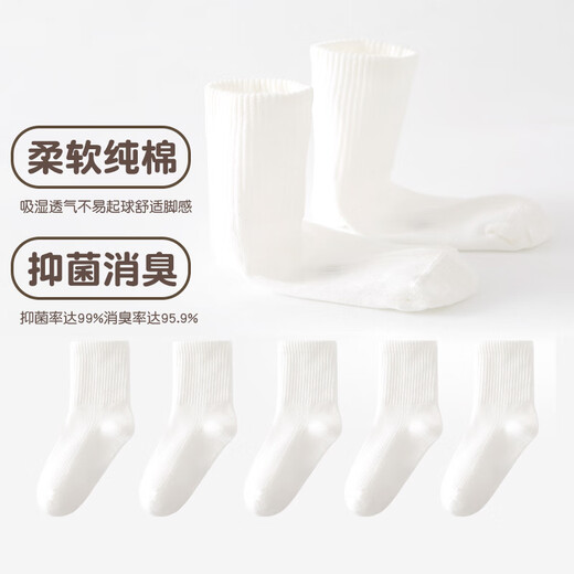 Cuchas blancas blancas de niño y niña de rata de seis dedos de la primavera negra y otoño de color sólido niñas de otoño e invierno tubo medio de algodón 9922 (blanco) 5 pares recomendados para 7-8 años (marcas de calcetines 9-12/10-15 años)