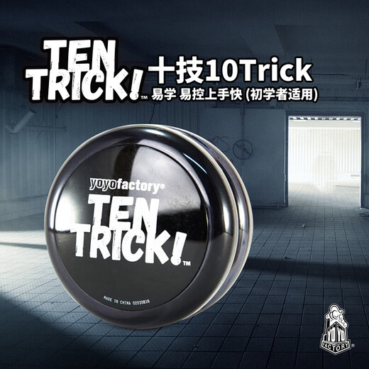 Десять навыков 10trick yyf yo-yo Детский живой сон йо-йо-новичок с ноль фундамента
