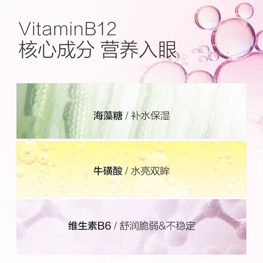 珍视明B12洗眼液小黄鸭洗眼水液清洁眼部清洁液清洗洗眼水 500ml 温和500ml
