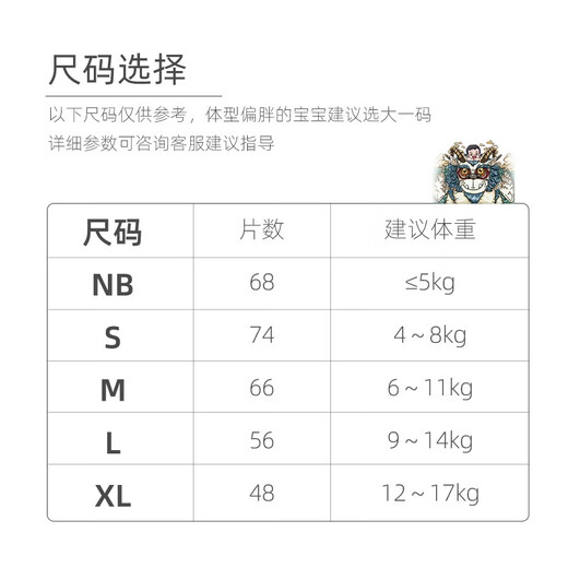 卡布国潮纸尿裤拉拉裤婴儿尿不湿 轻薄舒适 纸尿裤S码74片(4-8KG)