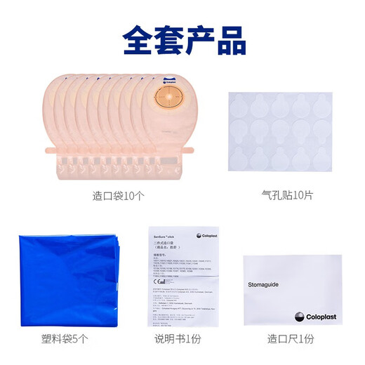 
Kanglebao 15251 One-piece ostomy pocket opaque rectal diversion stool bag anal stomy bag Kanglebao [10 pieces/box] 15251 opaque enterostoma pocket