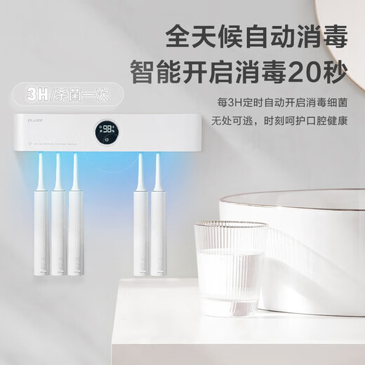 PLUZZ toothbrush rack disinfection and sterilization high-end intelligent induction opening and closing electric toothbrush sterilizer UV disinfection without punching and automatic air drying Pearl white + automatic induction opening and closing + automatic air drying + 5600 long battery life AI intelligent induction + ultraviolet disinfection and sterilization rate 99%